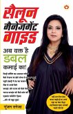 Salon Management Guide To Double Your Sale Profit (सैलून मैनेजमेंट गाइड अब वक्त है डब Salon Management Guide To Double Your Sale Profit (सैलून मैनेजमेंट गाइड अब वक्त है डब