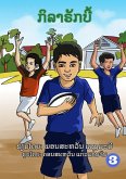 Sport Rugby / &#3713;&#3764;&#3749;&#3762;&#3747;&#3761;&#3713;&#3738;&#3765;&#3785;