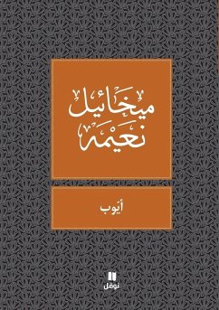 Cover ايوب - Ayoub