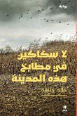 لا سكاكين في مطابخ هذه المدينة - La Sakakine Fi Matbaḫ Hazihil madina لا سكاكين في مطابخ هذه المدينة - La Sakakine Fi Matbaḫ Hazihil madina
