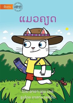 Cover The Cat Gets Mad - ແມວຄຽດ