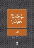&#1575;&#1603;&#1575;&#1576;&#1585;- Akaber