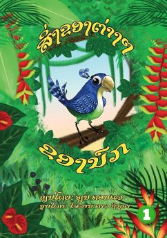 Bird's Things (Lao edition) / ສິ່ງຂອງຕ່າງໆຂອງນົກ - Conway, Rhianne