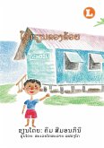 My School (Lao edition) / ໂຮງຮຽນຂອງຂ້ອຍ My School (Lao edition) / ໂຮງຮຽນຂອງຂ້ອຍ