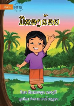 My Hand - ມືຂອງຂ້ອຍ - Thongdy, Somsamout My Hand - ມືຂອງຂ້ອຍ - Thongdy, Somsamout