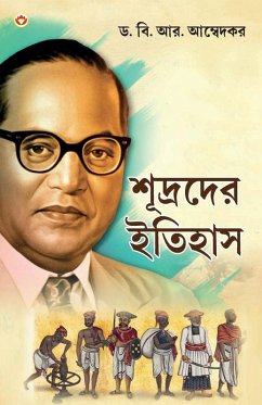 Cover Shudron Ka Itihas in Bengali (শূদ্রদের ইতিহাস)