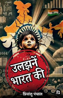 Cover उलझनें भारत की