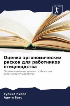 Cover Ocenka ärgonomicheskih riskow dlq rabotnikow pticewodstwa