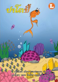 Cover This Fish (Lao edition) / ປາໂຕນີ້