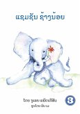 Samson The Baby Elephant (Lao Edition) / ແຊມຊັນ ຊ້າງນ້ອຍ Samson The Baby Elephant (Lao Edition) / ແຊມຊັນ ຊ້າງນ້ອຍ