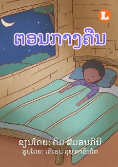Cover At Night (Lao edition) / ຕອນກາງຄືນ