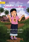 I Learn By Myself - &#3714;&#3785;&#3757;&#3725;&#3758;&#3773;&#3737;&#3732;&#3785;&#3751;&#3725;&#3733;&#3771;&#3737;&#3776;&#3757;&#3719;