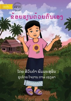 I Learn By Myself - ຂ້ອຍຮຽນດ້ວຍຕົນເອງ - Phommasoulin, Syvankham