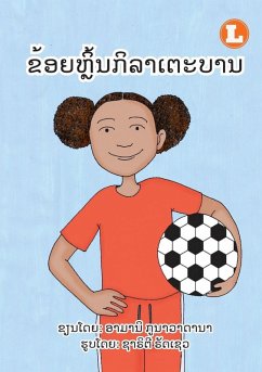 Cover I Play Soccer (Lao edition) / ຂ້ອຍຫຼິ້ນກິລາເຕະບານ
