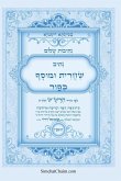 &#1504;&#1514;&#1497;&#1489;&#1493;&#1514; &#1513;&#1500;&#1493;&#1501; - &#1504;&#1514;&#1497;&#1489; &#1513;&#1495;&#1512;&#1497;&#1514; &#1493;&#1502;&#1493;&#1505;&#1507; &#1500;&#1497;&#1493;&#1501; &#1499;&#1497;&#1508;&#1493;&#1512; &#1500;&#1508;&