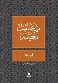 ابو بطة - Abou Batta ابو بطة - Abou Batta