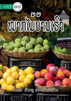 Cover Fruits - ໝາກໄມ້ບ້ານເຮົາ