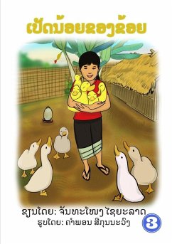 Cover My Little Ducks / ເປັດນ້ອຍຂອງຂ້ອຍ