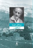 سبعون ... حكاية عمر - المرحلة الثانية - Sabʻoun... ḥikayat ʻomer- 'al mar̃ سبعون ... حكاية عمر - المرحلة الثانية - Sabʻoun... ḥikayat ʻomer- 'al mar̃