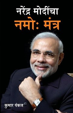 Cover Narender Modi Ka Namo Mantra in Marathi (नरेंद्र मोदींचा नमो
