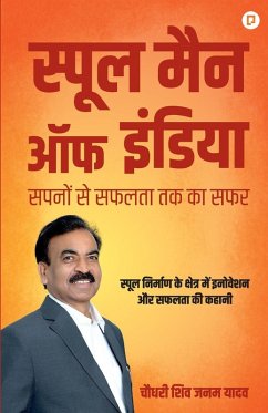 Cover स्पूल मैन ऑफ इंडिया सपनों से सफलता तक का सफर