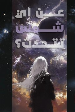 Cover Which Sun are you Talking About?