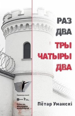 Cover РАЗ ДВА ТРЫ ЧАТЫРЫ ДВА