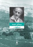 سبعون ... حكاية عمر - المرحلة الثالثة - Sabʻoun... ḥikayat ʻomer- 'al mar̃ سبعون ... حكاية عمر - المرحلة الثالثة - Sabʻoun... ḥikayat ʻomer- 'al mar̃