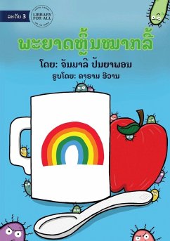 Germs Like To Play Hide And Seek - ພະຍາດຫຼີ້ນໝາກລີ້ Cover Germs Like To Play Hide And Seek - ພະຍາດຫຼີ້ນໝາກລີ້