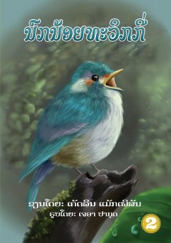 Cover Twiggy (Lao edition) / ນົກນ້ອຍທະວິກກີ່