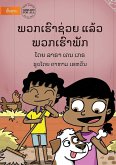 We Help Then We Rest - &#3742;&#3751;&#3713;&#3776;&#3758;&#3771;&#3762;&#3722;&#3784;&#3751;&#3725; &#3777;&#3749;&#3785;&#3751; &#3742;&#3751;&#3713;&#3776;&#3758;&#3771;&#3762;&#3742;&#3761;&#3713;