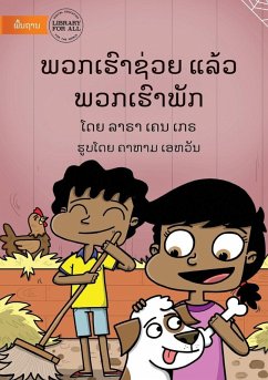 We Help Then We Rest - ພວກເຮົາຊ່ວຍ ແລ້ວ ພວກເຮົາພັກ - Cain Gray, Lara