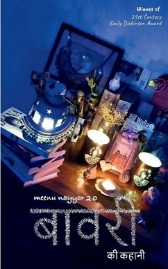 Cover बावरी