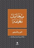 النور و الديجور - Al Nour Wal Dayjour