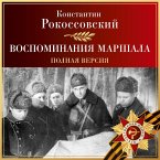 Vospominaniya marshala. Polnaya versiya (MP3-Download)