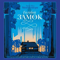 Cover Goluboy zamok (MP3-Download)