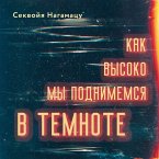 Kak vysoko my podnimemsya v temnote (MP3-Download)