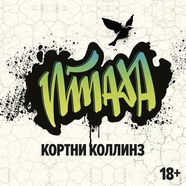 Ptaha (MP3-Download) Ptaha (MP3-Download)