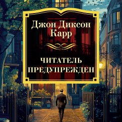 Cover Chitatel' preduprezhden (MP3-Download)