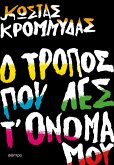 ¿ t¿¿p¿¿ p¿¿ ¿e¿ t' ¿¿¿µ¿ µ¿¿ (eBook, ePUB)