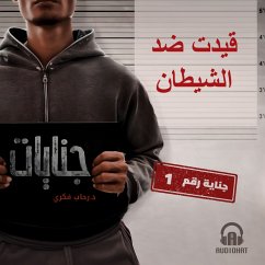 Cover Registered against the devil (MP3-Download)