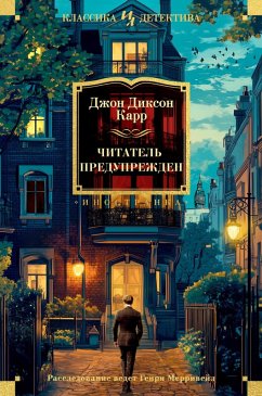 Cover Chitatel' preduprezhden (eBook, ePUB)