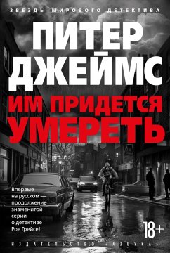 Cover Im pridetsya umeret' (eBook, ePUB)