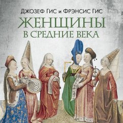 Cover Zhenschiny v Srednie Veka (MP3-Download)