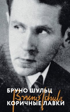 Cover Korichnye lavki (eBook, ePUB)