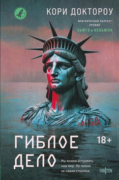Cover Gibloe delo (eBook, ePUB)