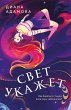Svet ukazhet (eBook, ePUB) - Bild 1