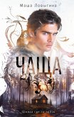 Chascha (eBook, ePUB)