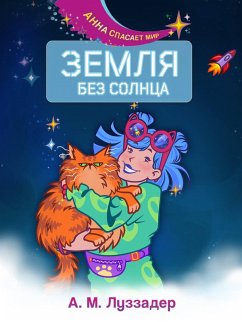 Zemlya bez Solntsa (eBook, ePUB) - Luzzader, A. M.