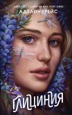 Glitsiniya (eBook, ePUB)